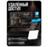 Комплект видеонаблюдения IP 8Мп KIT-C802IP-PL 2 камеры для улицы, программный датчик движения, удаленный доступ, ночное видение