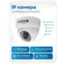Комплект видеонаблюдения IP 5Мп Nevview NVE-D504-POE 4 камеры с ночной съемкой для помещения, с датчиком движения