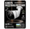 Комплект видеонаблюдения IP 8Мп KIT-C806IP-PL 6 камер для улицы, программный датчик движения, удаленный доступ, ночное видение