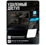Комплект видеонаблюдения AHD 2Мп KIT-C213HD 13 камер для улицы, ночная съемка, датчик движения