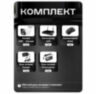 Комплект видеонаблюдения WIFI 5Мп KIT-W507TB беспроводной, 7 камер для улицы, ночное видение, удаленный доступ
