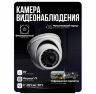 Комплект видеонаблюдения AHD 5Мп KIT-A504HDV-NC 4 камеры, антивандальный, без кабеля