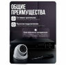 Комплект видеонаблюдения AHD 5Мп KIT-A504HDV-NC 4 камеры, антивандальный, без кабеля