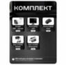 Комплект видеонаблюдения WIFI с монитором 5Мп KIT-W507TB-M беспроводной, 7 камер для улицы, ночное видение, удаленный доступ