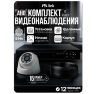 Комплект видеонаблюдения AHD 5Мп KIT-A515HD 15 камер для помещения, ночная съемка, датчик движения