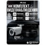 Комплект видеонаблюдения AHD 5Мп KIT-C512HD 12 камер для улицы, ночная съемка, датчик движения
