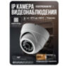 Комплект видеонаблюдения IP 5Мп KIT-A505IP-POE 5 камер с ночной съемкой для помещения, с датчиком движения, питание PoE