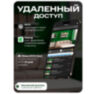 Комплект видеонаблюдения IP 2Мп KIT-C203POE-YE облако IPEye, три уличные камеры