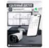 Комплект видеонаблюдения IP 8Мп KIT-C813IP-ST 13 камер для улицы, умная аналитика, детекция человека, детекция автомобиля, область вторжения