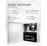Система СКУД KIT-C1EM-350UPS с доводчиком 85, блоком резервного питания, 7Ач