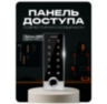 Козырёк для панели доступа PS-TF2EM-WP-W черный, PETG пластик, защита от дождя и пыли