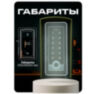 Козырёк для панели доступа PS-TF2EM-WP-W зеленый, PETG пластик, защита от дождя и пыли