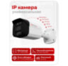 Комплект видеонаблюдения IP 2Мп Undino UD-EB201-POE 1 уличная камера с ночной съемкой, датчиком движения, питание PoE