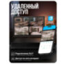 Комплект видеонаблюдения IP Ps-Link KIT-C202IP-POE / 2Мп / 2 камеры / питание POE