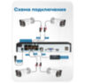 Комплект видеонаблюдения IP 2Мп Nevview NVE-B202-POE 2 уличные камеры с ночной съемкой, датчиком движения