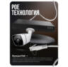 Комплект видеонаблюдения IP 5Мп KIT-С514IP-POE 14 камер с ночной съемкой для улицы, с датчиком движения, питание PoE