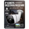 Комплект видеонаблюдения IP Ps-Link KIT-C208IP-POE / 2Мп / 8 камер / питание POE