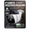 Комплект видеонаблюдения IP 5Мп KIT-C516IP-POE 16 камер с ночной съемкой для улицы, с датчиком движения, питание PoE