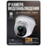 Комплект видеонаблюдения IP 5Мп KIT-A503IPM-POE 3 камеры 5Мп с микрофоном для помещения, питание PoE, ночная съёмка