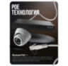 Комплект видеонаблюдения IP 2Мп KIT-A205IP-POE 5 камер с ночной съемкой для помещения, с датчиком движения, питание PoE