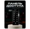 Козырёк для панели доступа PS-T1202EM-WP-W серый, PETG пластик, защита от дождя и пыли