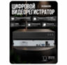 Комплект видеонаблюдения IP 2Мп KIT-C206IP-PL 6 камер для улицы, программный датчик движения, удаленный доступ, ночное видение