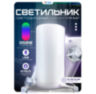Светильник настольный WIFI W1D с Алисой, светодиодный LED светильник для комнаты