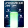 Светильник настольный WIFI W1D с Алисой, светодиодный LED светильник для комнаты