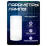 Светильник настольный WIFI W1D с Алисой, светодиодный LED светильник для комнаты