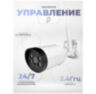 Камера видеонаблюдения WIFI 3Мп XMJ30 для улицы, микрофон, динамик, ночная съемка, слот microSD, приложение ICSee