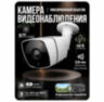 Комплект видеонаблюдения IP 5Мп KIT-C508IP-PL 8 камер для улицы, программный датчик движения, удаленный доступ, ночное видение